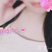 花実【はなみ】
