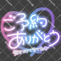 ご予約