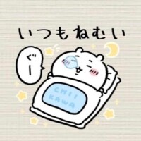 おはようございます