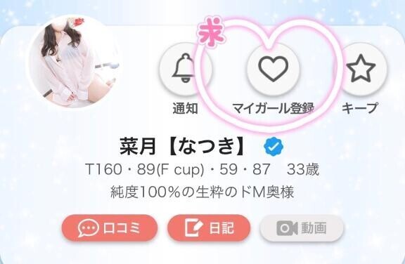 お願い♡