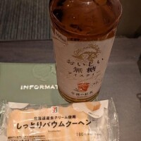 今日のお礼です