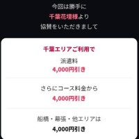 明日はイベント♪