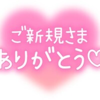 ありがとう