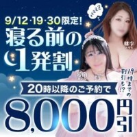 日付が、変わってしまいましたが