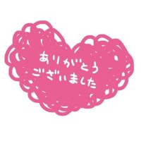 お礼