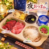 ちょっと遅めに1人晩酌