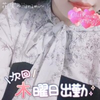 次回は‍‪‪