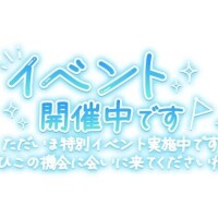 ありがとう