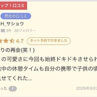 【お礼写メ日記】