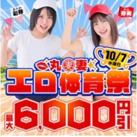 明日はイベント〜♡
