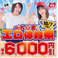 明日のイベント楽しんで♡