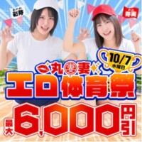 明日イベント開催