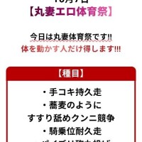 イベントだよ