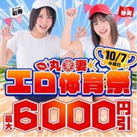 =͟͟͞͞((( ﾉ*OωO)ﾉイベントです