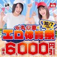 本日はイベントー