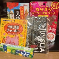 沖縄のお土産うれしいなっ