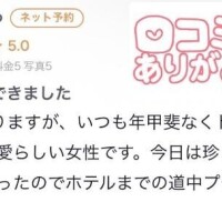 【お礼写メ日記】