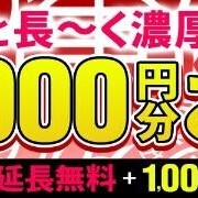 来週の金曜日の