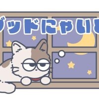 また14時に