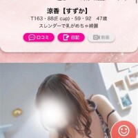 涼香さんありがとうございます♡