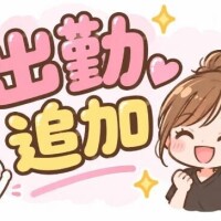 出勤日の追加