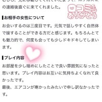【お礼写メ日記】