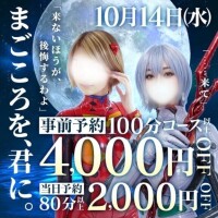 明日(丸妻西船の)♪お姉さんと遊びなさい～  なんて