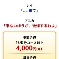 今日はイベントだよ
