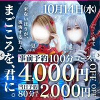 ご褒美か、沼か。
