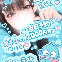 おはよ〜
