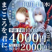 楽しんでね