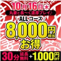 明日のイベントは…