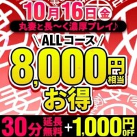 イベント開催中＼(^o^)／