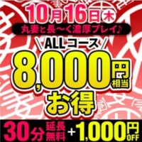 イベント開催中