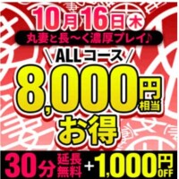 いつもより長めに