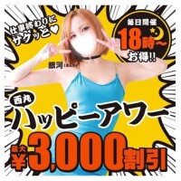 18時から