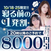 明日は秘密のアレ搾り取っちゃおう♡♡