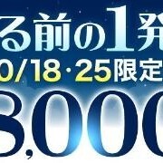 本日の目玉イベント☆