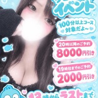 （再告知〜）まもなく始まるよ〜