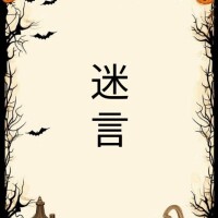 勝手に迷言フェス ᕙ⁠(⁠ ⁠~⁠ ⁠.⁠ ⁠~⁠ ⁠)⁠ᕗ