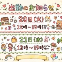 シフト追加しました