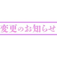 今後の出勤について
