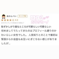 【お礼写メ日記】
