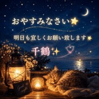 晩酌からの～おやすみなさい