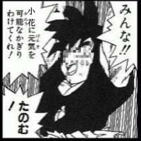 裏切り者のレクイエム