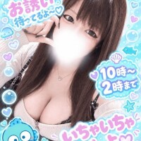 まだまだ〜