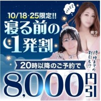 次回は25日にイクね〜(^^)