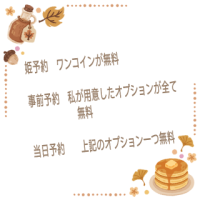 今晩にゃ