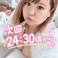 次回24：30頃からのご案内です