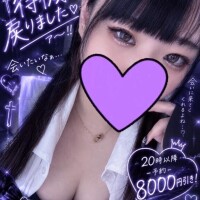 戻りましたァ